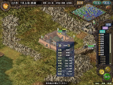Romance of the Three Kingdoms IX with Power Up Kit (PC) - Steam Account - GLOBAL - 6