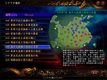 Romance of the Three Kingdoms IX with Power Up Kit (PC) - Steam Gift - EUROPE - 3