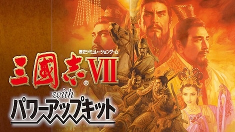 Romance of the Three Kingdoms VII with Power Up Kit (PC) - Steam Key - GLOBAL - 0