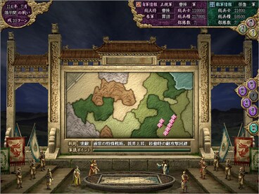 Romance of the Three Kingdoms VIII with Power Up Kit (PC) - Steam Account - GLOBAL - 6