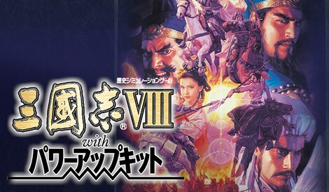 Romance of the Three Kingdoms VIII with Power Up Kit (PC) - Steam Account - GLOBAL - 0
