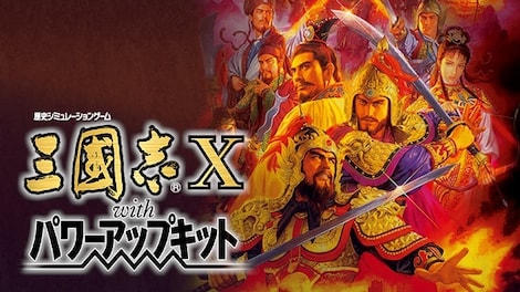 Romance of the Three Kingdoms X with Power Up Kit (PC) - Steam Account - GLOBAL - 0