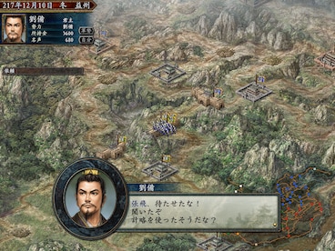 Romance of the Three Kingdoms X with Power Up Kit (PC) - Steam Account - GLOBAL - 6