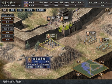Romance of the Three Kingdoms X with Power Up Kit (PC) - Steam Account - GLOBAL - 7