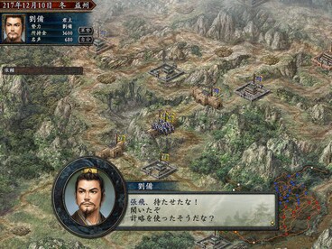 Romance of the Three Kingdoms X with Power Up Kit (PC) - Steam Key - GLOBAL - 6