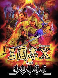 Romance of the Three Kingdoms X with Power Up Kit (PC) - Steam Key - GLOBAL - 1