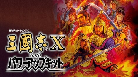 Romance of the Three Kingdoms X with Power Up Kit (PC) - Steam Key - GLOBAL - 0