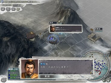 Romance of the Three Kingdoms XI with Power Up Kit (PC) - Steam Gift - EUROPE - 3
