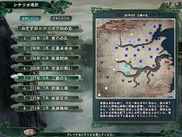 Romance of the Three Kingdoms XI with Power Up Kit (PC) - Steam Key - GLOBAL - 5