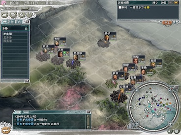 Romance of the Three Kingdoms XI with Power Up Kit (PC) - Steam Key - GLOBAL - 7
