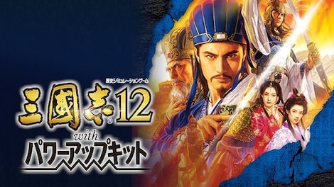 Romance of the Three Kingdoms XII with Power Up Kit (PC) - Steam Account - GLOBAL - 0