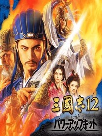 Romance of the Three Kingdoms XII with Power Up Kit (PC) - Steam Key - GLOBAL - 1