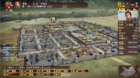 Romance of the Three Kingdoms XIII (PC) - Steam Gift - GLOBAL - 8