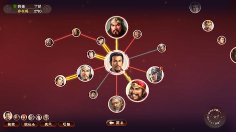 Romance of the Three Kingdoms XIII (PC) - Steam Gift - GLOBAL - 6