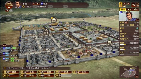 Romance of the Three Kingdoms XIII (PC) - Steam Key - CHINA - 8