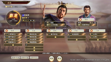ROMANCE OF THE THREE KINGDOMS XIV - Steam Key - GLOBAL - 5