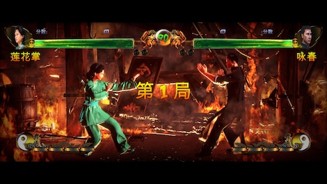 Shaolin vs Wutang Steam Gift GLOBAL - 6