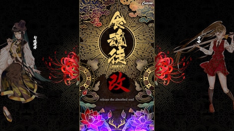Shikhondo: Youkai Rampage (PC) - Steam Key - GLOBAL - 3