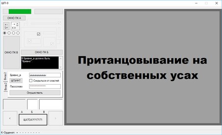 ШП - ShP Steam Key GLOBAL - 3