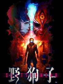 Slitterhead (PC) - Steam Key - EUROPE - 1