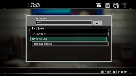 Sofia in Exchange for Lies (PC) - Steam Key - GLOBAL - 9