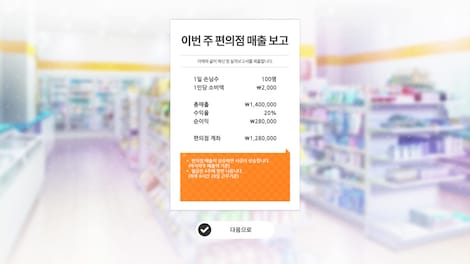 some some convenience store 썸썸 편의점 - Steam - Gift EUROPE - 6