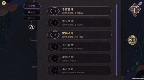 Tale of Jade Li Guang (PC) - Steam Key - GLOBAL - 4