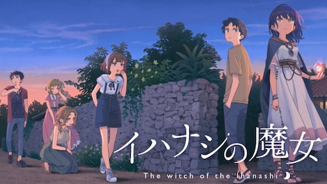 Tales from Toyotoki: Arrival of the Witch (Nintendo Switch) - Nintendo eShop Key - EUROPE - 0
