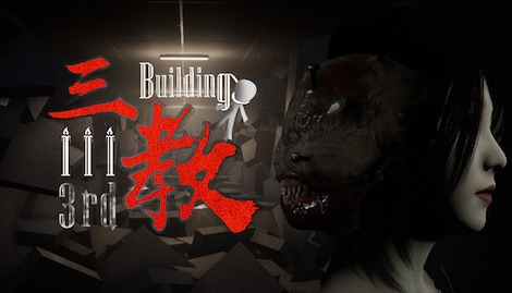 The 3rd Building (PC) - Steam Key - GLOBAL - 0