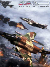 The Flight of Dowran (PC) - Steam Key - GLOBAL - 1