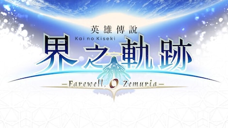 The Legend of Heroes: Kai no Kiseki -Farewell, O Zemuria- (PC) - Steam Account - GLOBAL - 0