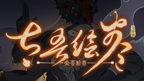 The Scroll of Taiwu (太吾绘卷) (PC) - Steam Key - GLOBAL - 0