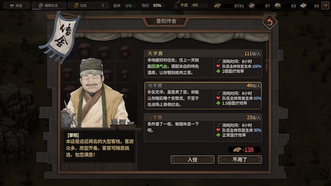 Three Kingdoms Mushouden (PC) - Steam Gift - EUROPE - 6
