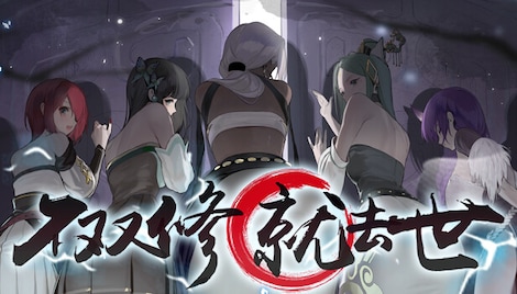 To Be or Not to Be (PC) - Steam Account - GLOBAL - 0