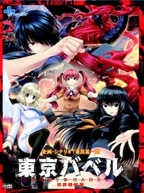 Tokyo Babel Steam Gift GLOBAL - 1