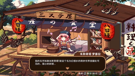 Touhou Mystia's Izakaya (PC) - Steam Key - EUROPE - 0