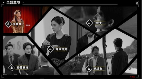 Vanity Fair: The Pursuit (PC) - Steam Account - GLOBAL - 6
