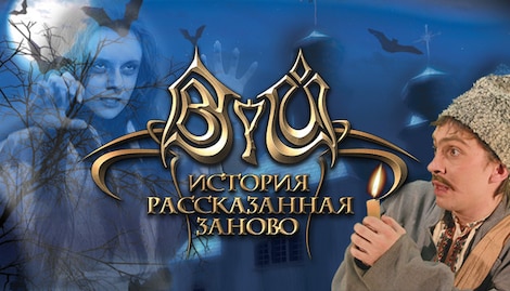 Viy: Retold Story (PC) - Steam Key - GLOBAL - 0