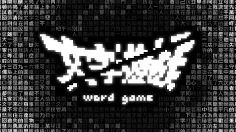 Word Game (PC) - Steam Key - GLOBAL - 0