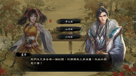 Wuxia Master (PC) - Steam Key - CHINA - 9