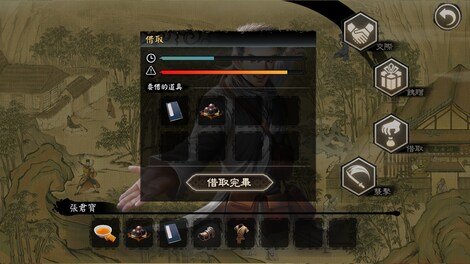 Wuxia Master (PC) - Steam Key - CHINA - 7