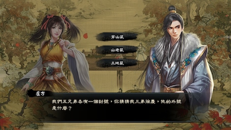 Wuxia Master (PC) - Steam Key - GLOBAL - 9