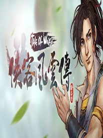 侠客风云传 Steam Gift EUROPE - 1