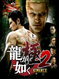 Yakuza Kiwami 2 (PC) - Steam Key - GLOBAL - 1
