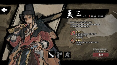 YaoGuai Hunter (PC) - Steam Gift - GLOBAL - 10