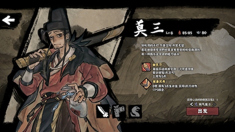 YaoGuai Hunter (PC) - Steam Key - GLOBAL - 10