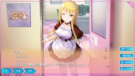 Yumeutsutsu Re:Master / 夢現Re:Master Steam Key GLOBAL - 5
