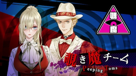 Yurukill: The Calumniation Games (PS5) - PSN Key - GLOBAL - 4