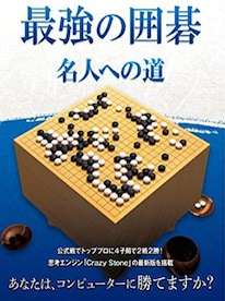 最強の囲碁 名人への道 Steam Gift EUROPE - 1