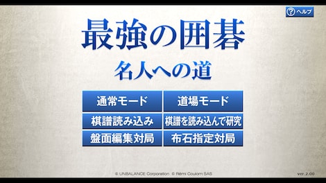 最強の囲碁 名人への道 Steam Gift EUROPE - 3